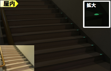 蓄光とは・・・